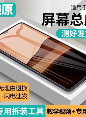 适用vivo y20屏幕总成y30原装带框y20i手机内外y10液晶显示V2140A
