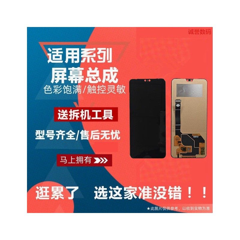 适用VIVO S6 S7T 7E S9 S9E S10 S10PRO S12 S12PRO S15E屏幕总成,3C数码配件,手机屏幕总成,淘宝优惠券,粉丝福利购,淘宝优惠卷