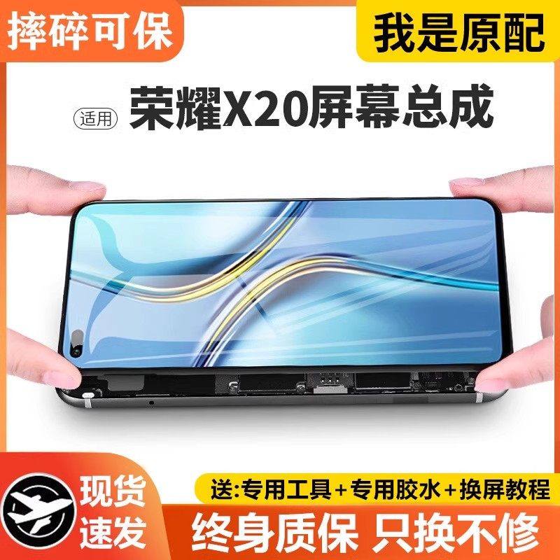 适用华为荣耀X20屏幕总成原装带框NTN-AN20手机内外显示液晶屏x20,3C数码配件,手机屏幕总成,淘宝优惠券,粉丝福利购,淘宝优惠卷