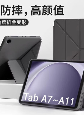 适用三星平板TabA9保护套8.7寸Y折变形防弯曲Galaxy Tab A9+全包A8防摔A7Lite液态矽胶11寸三星TabA11/+软壳
