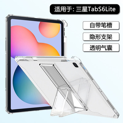 适用BOORCA於三星TabS6lite保护套三星s6lite带笔槽GalaxyTabS6Lite10.4寸平板壳透明三星平板s6lite支架矽胶