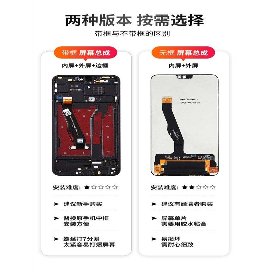 适用华为畅享20plus荣耀X10手机屏幕总成触摸屏液晶显示屏内外屏,3C数码配件,手机屏幕总成,淘宝优惠券,粉丝福利购,淘宝优惠卷