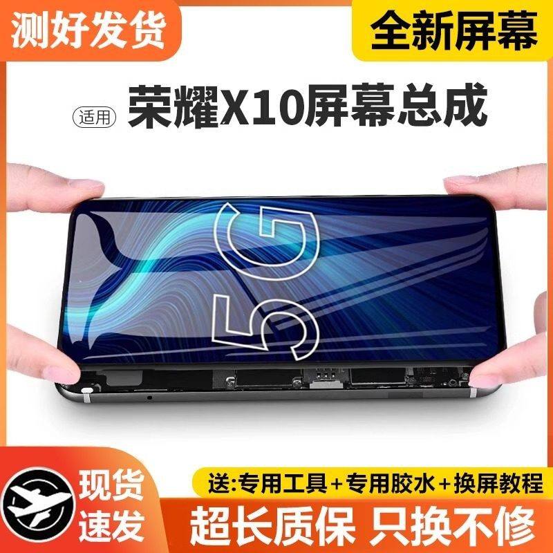 适用华为荣耀x10屏幕总成原装带框TEL-AN00手机内外液晶显示屏MAX,3C数码配件,手机屏幕总成,淘宝优惠券,粉丝福利购,淘宝优惠卷