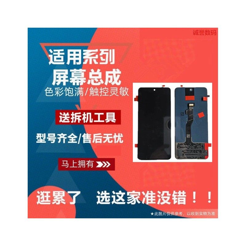适用华为NOVA10SE NOVA11SE NOVA12SE触摸显示液晶内外屏幕总成,3C数码配件,手机屏幕总成,淘宝优惠券,粉丝福利购,淘宝优惠卷