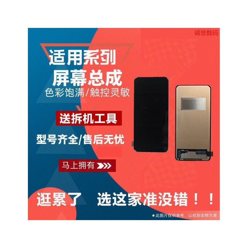适用OPPO FINDX 屏幕总成手机萤幕触摸显示液晶内外屏玻璃一体,3C数码配件,手机屏幕总成,淘宝优惠券,粉丝福利购,淘宝优惠卷