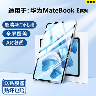 适用BOORCA华为matebooke钢化膜AR膜huawei MateBookego保护膜2022/2023款贴膜高清护眼防摔防爆全屏玻璃