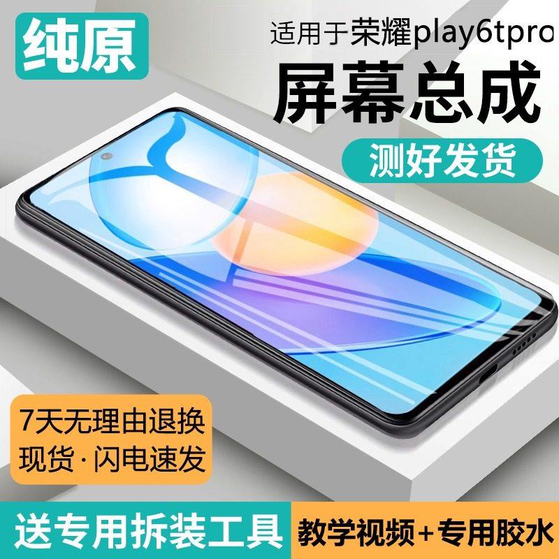 适用华为荣耀play6Tpro屏幕总成原装带框TFY-AN40手机内外显示屏,3C数码配件,手机屏幕总成,淘宝优惠券,粉丝福利购,淘宝优惠卷