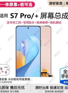 适用中国移动NZONE S7Pro屏幕总成S7Pro+手机SP200液晶显示SP300