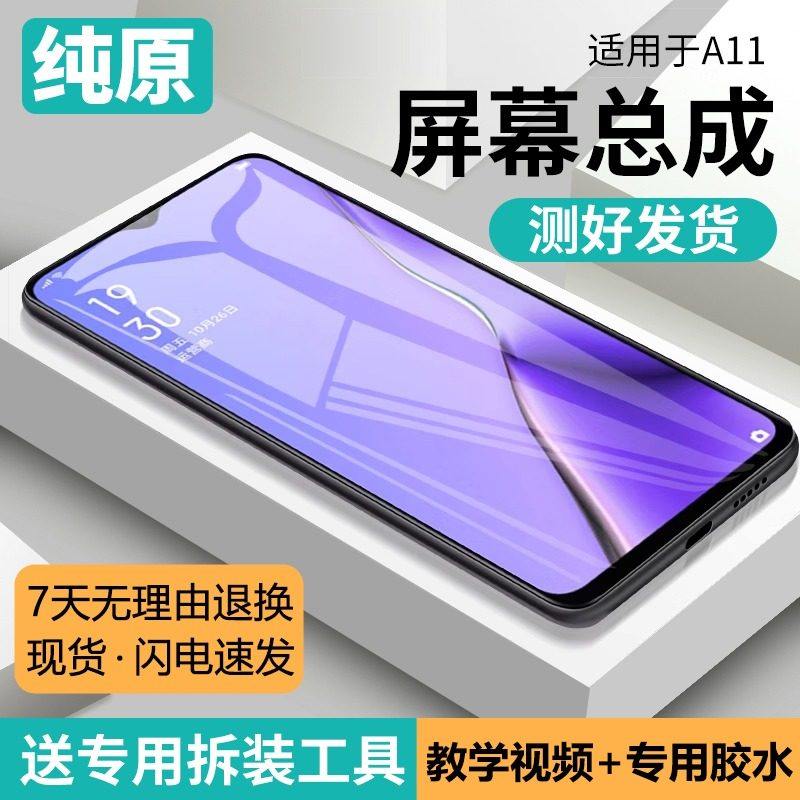 适用oppo a11屏幕总成原装带框a11x手机内外触摸显示液晶屏PCHM30,3C数码配件,手机屏幕总成,淘宝优惠券,粉丝福利购,淘宝优惠卷
