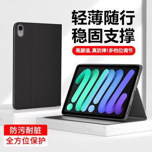适用iPadmini7保护套新款8.3英寸书本式mini6代磁吸皮套苹果ipadmini5平板电脑mini4轻薄7.9寸防摔后壳
