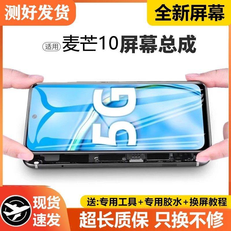 适用华为麦芒10屏幕总成原装带框TYH612M手机内外触摸显示液晶屏,3C数码配件,手机屏幕总成,淘宝优惠券,粉丝福利购,淘宝优惠卷
