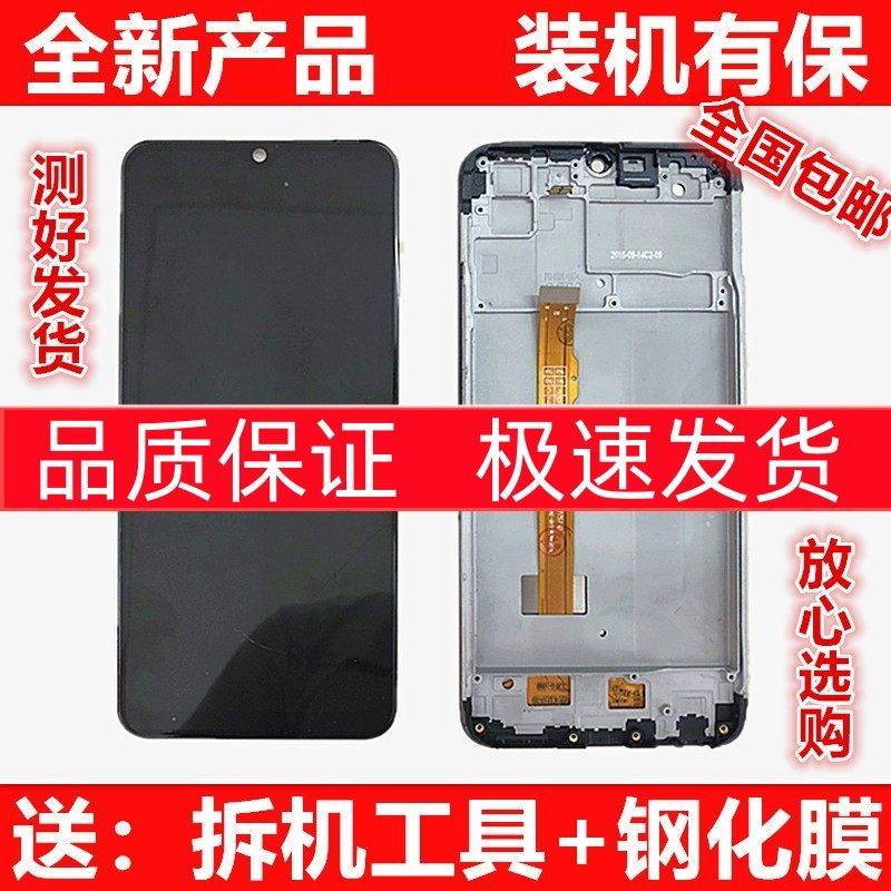 适用VivoY5s手机屏幕总成y5s带框vivoY3标准版y30触摸y3s内外屏幕,3C数码配件,手机屏幕总成,淘宝优惠券,粉丝福利购,淘宝优惠卷