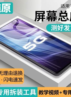 适用vivo z6屏幕总成原装带框Z6手机萤幕内外触摸液晶萤幕V1963A