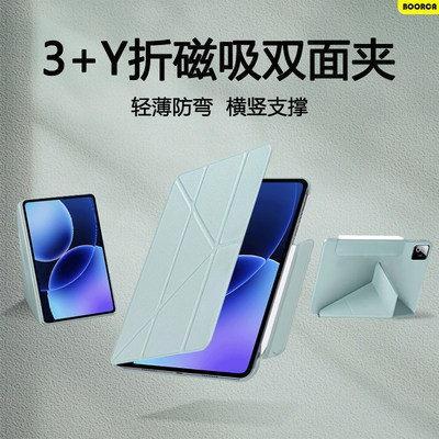 适用BOORCA小米平板8保护套y折双面夹小米pad8/8pro平板壳磁吸小米8/8pro柔光版轻薄拆分xiaomi8无边框支架
