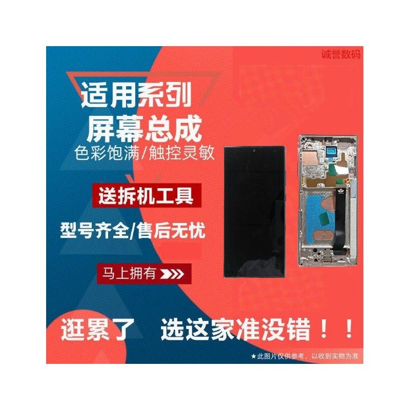适用三星 NOTE20 NOTE20Ultra 屏幕总成显示触摸液晶内外屏手机萤幕,3C数码配件,手机屏幕总成,淘宝优惠券,粉丝福利购,淘宝优惠卷
