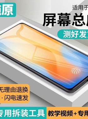 适用vivo x50屏幕总成原装带框X50pro手机内外屏pro+液晶屏V2001A