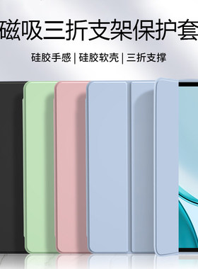 适用荣耀平板X10Pro保护套新款液态硅胶11.5寸磁吸三折壳honorPadX10Pro柔光版轻薄防摔平板全包软壳