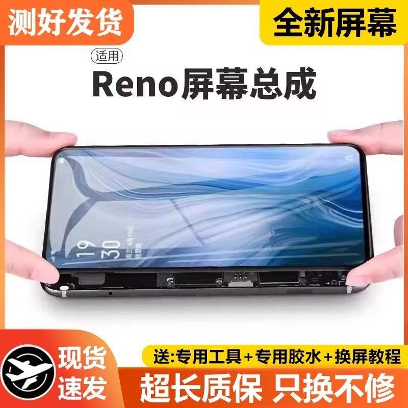 适用oppo reno屏幕总成原装带框reno10倍手机一代内外显示液晶屏,3C数码配件,手机屏幕总成,淘宝优惠券,粉丝福利购,淘宝优惠卷