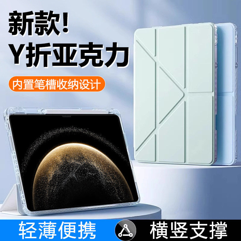 适用华为matepadpro2025保护套新款13.2寸Y折透明12.2寸亚克力MatePadPro11带笔槽硬壳防摔平板全包壳,3C数码配件,平板电脑保护套/壳,淘宝优惠券,粉丝福利购,淘宝优惠卷