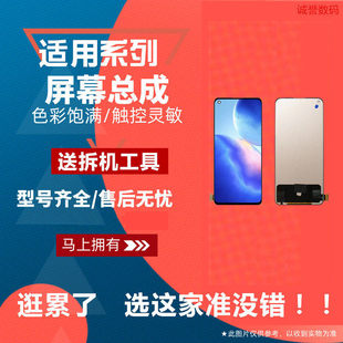 适用于OPPORENO7 SE RENO7PRO 屏幕总成液晶触摸显示内外屏玻璃