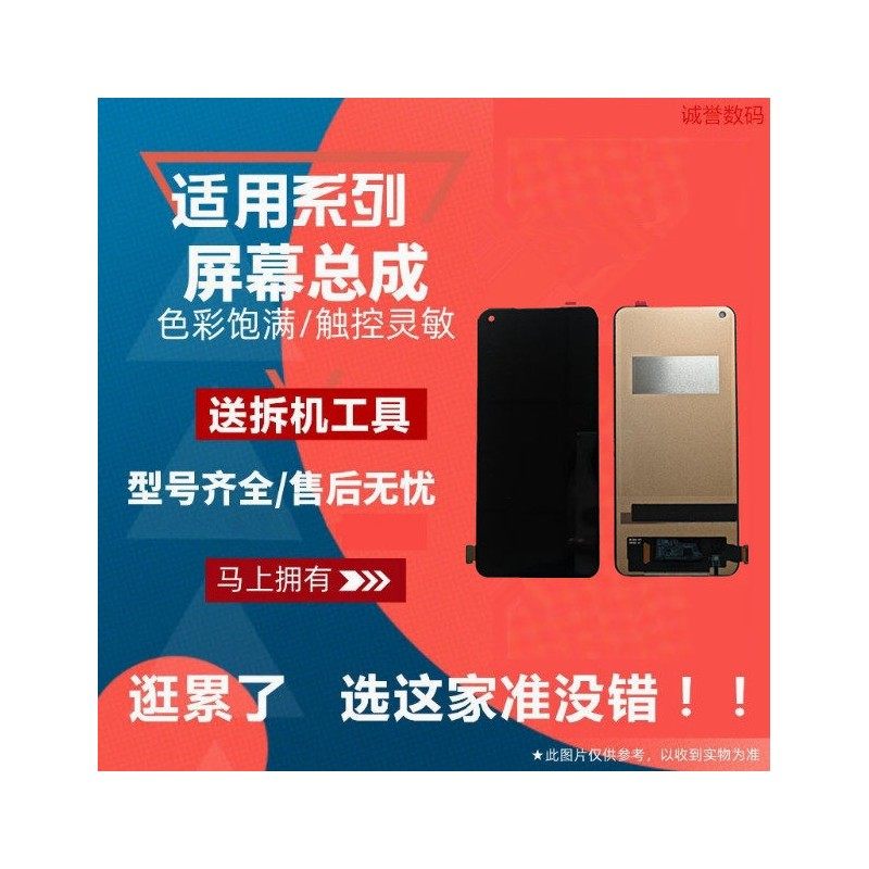 适用OPPO RENO ACE ACE2屏幕总成Realme真我X2PRO液晶触摸内外屏,3C数码配件,手机屏幕总成,淘宝优惠券,粉丝福利购,淘宝优惠卷
