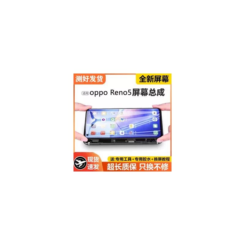 适用oppo reno5屏幕总成带框reno5k手机内外液晶触控屏幕5k,3C数码配件,手机屏幕总成,淘宝优惠券,粉丝福利购,淘宝优惠卷