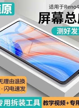 适用oppo reno4pro屏幕总成原装带框PDNM00手机内外液晶pro触摸屏