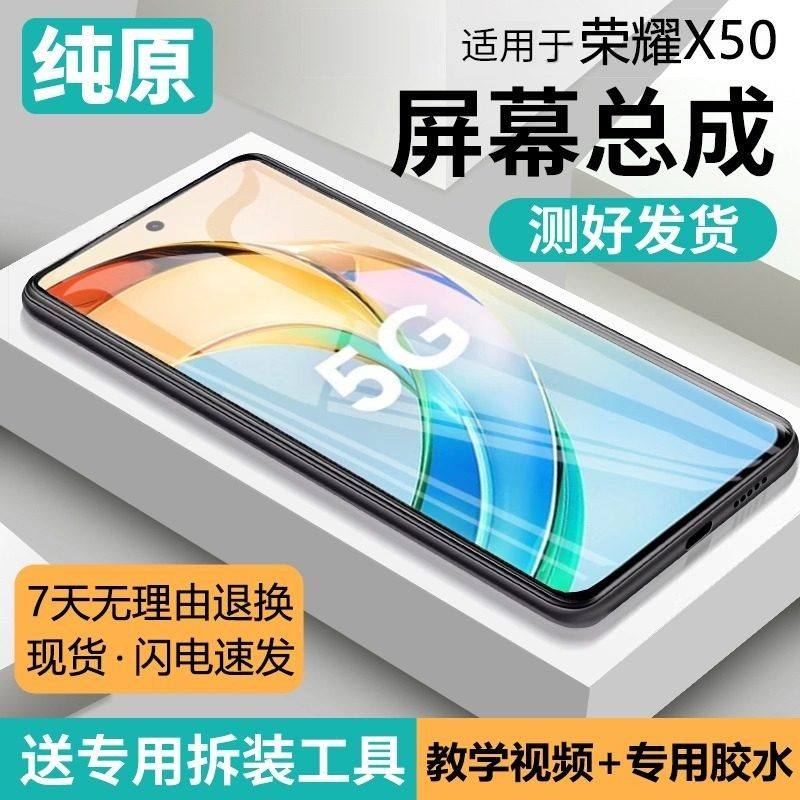 适用华为荣耀X50屏幕总成原装带框ALI-AN00手机内外液晶显示屏X50,3C数码配件,手机屏幕总成,淘宝优惠券,粉丝福利购,淘宝优惠卷
