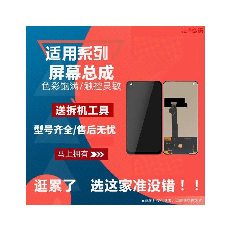 适用华为NOVA7 荣耀30 NOVA7PRO 荣耀30PRO 触摸显示内外屏幕总成,3C数码配件,手机屏幕总成,淘宝优惠券,粉丝福利购,淘宝优惠卷