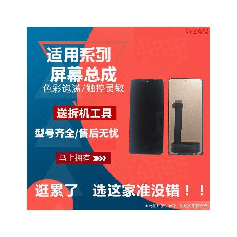 适用魅族18 18S 18X M172Q M181Q 182Q触摸显示液晶内外屏幕总成,3C数码配件,手机屏幕总成,淘宝优惠券,粉丝福利购,淘宝优惠卷