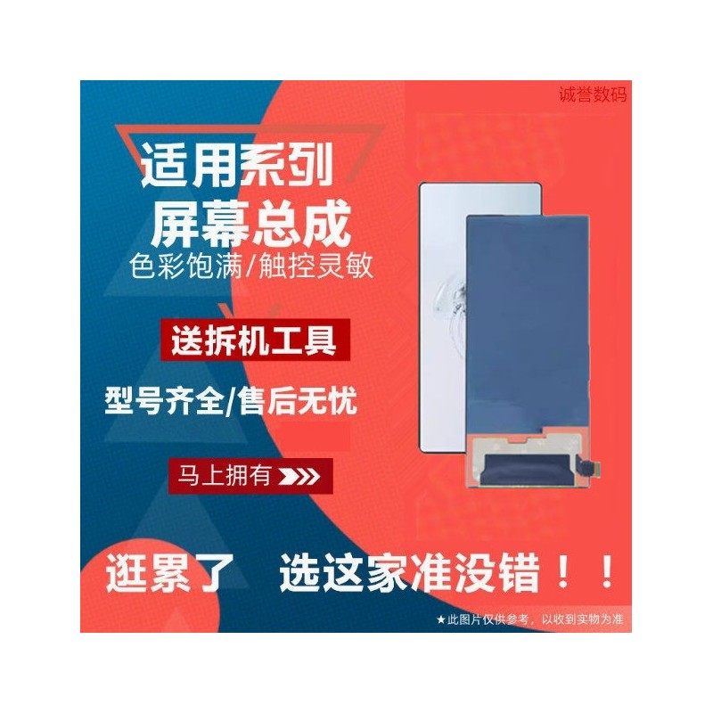 适用红魔9PRO ＋ 9SPRO＋ 努比亚Z60Ultra屏幕总成显示液晶内外屏,3C数码配件,手机屏幕总成,淘宝优惠券,粉丝福利购,淘宝优惠卷