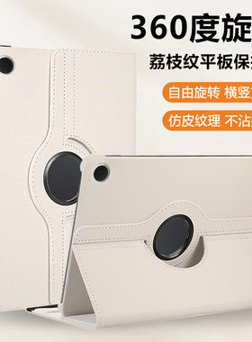 适用於三星taba8保护套旋转新款A9+荔枝纹Galaxy Tab A8皮套A7Lite横竖支撑平板壳高端商务电脑外壳