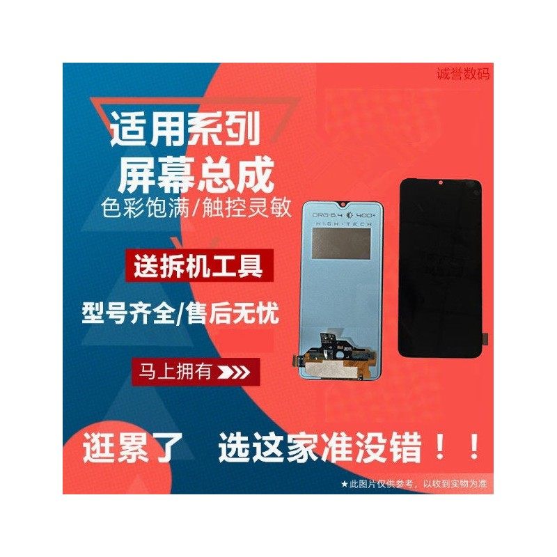 适用 K1 K5 RENOZ R15X R17 PRO 真我X2 一加 1+6T 1+7 屏幕总成,3C数码配件,手机屏幕总成,淘宝优惠券,粉丝福利购,淘宝优惠卷