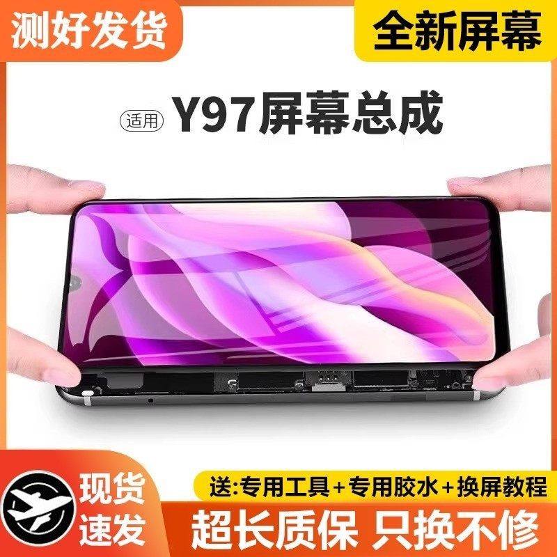 适用vivo y97屏幕总成原装带框y97手机内外触摸液晶萤幕V1813A,3C数码配件,手机屏幕总成,淘宝优惠券,粉丝福利购,淘宝优惠卷