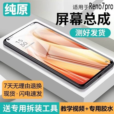 适用oppo reno7pro屏幕总成带框7pro手机内外触摸显示PFDM00