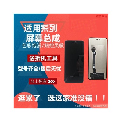 适用华为 NOVA12PRO NOVA12Ultra NOVA13PRO 屏幕总成液晶内外屏