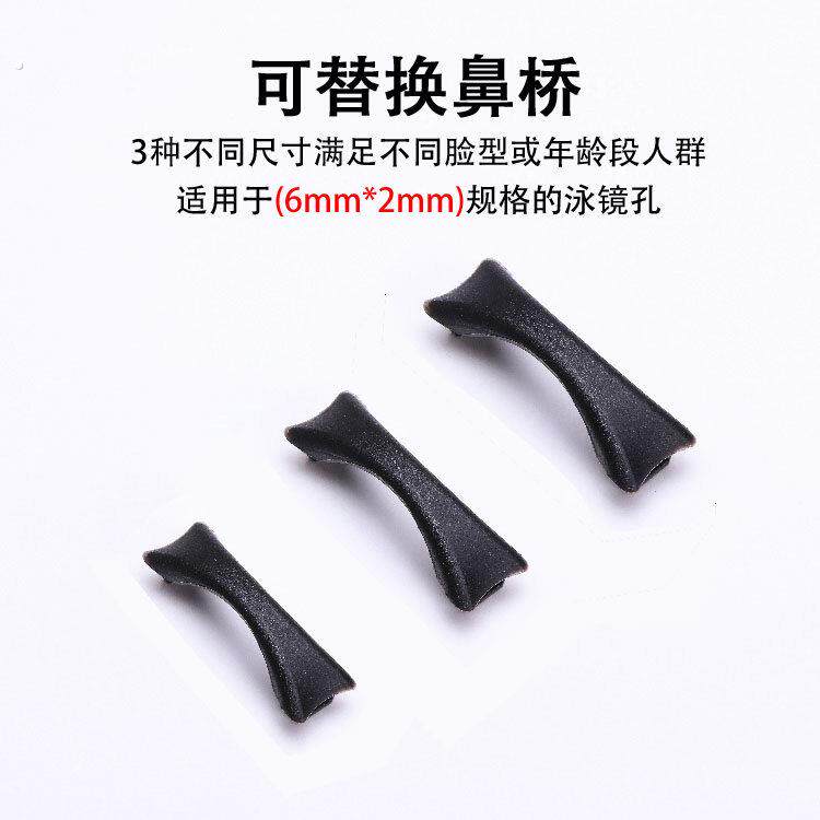 泳镜配件卡扣泳镜鼻桥带子近视矽胶头带日字扣鼻梁连接托 托架边