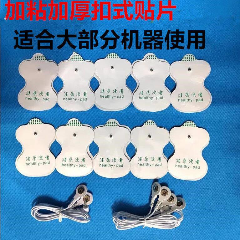 扣式导线经络器按摩仪家用电疗仪针灸穴位矽胶贴片配件