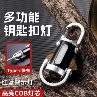 多功能钥匙扣灯USB充电便携户外应急手电筒迷你红蓝白光户外随身