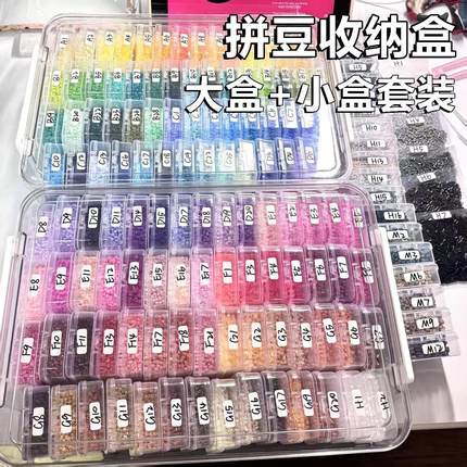 拼豆收纳盒72色大盒5.5小盒套装144色抽屉式大容量手工材料收纳盒