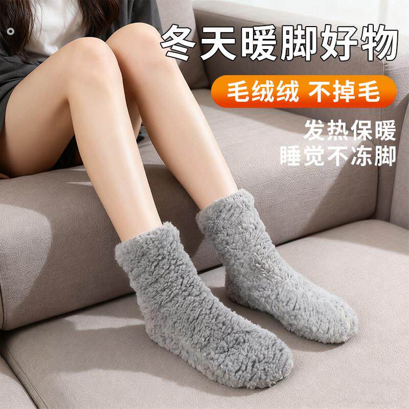 珊瑚绒袜子女秋冬季保暖加厚居家毛毛绒袜睡眠袜冬天睡觉穿的超厚