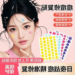 祛痘贴星星痘痘贴痘印贴人工皮水胶体敷料吸脓可上妆可爱豆豆遮瑕