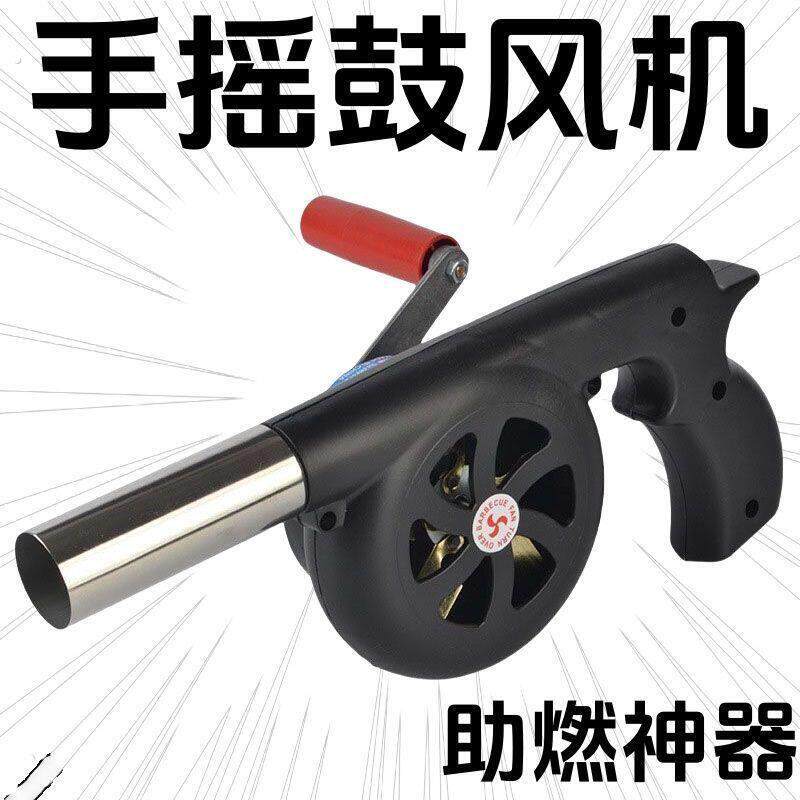 手摇鼓风机户外吹风机手持小型木炭生火专用野炊野营生火火漆印章