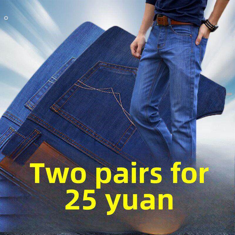 夏季薄款弹力牛仔裤男士宽松直筒男装百搭长裤子工作耐磨干活男裤