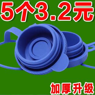 通用型纯净水桶盖饮水机矿泉水桶装盖子重复使用硅胶密封性防尘塞