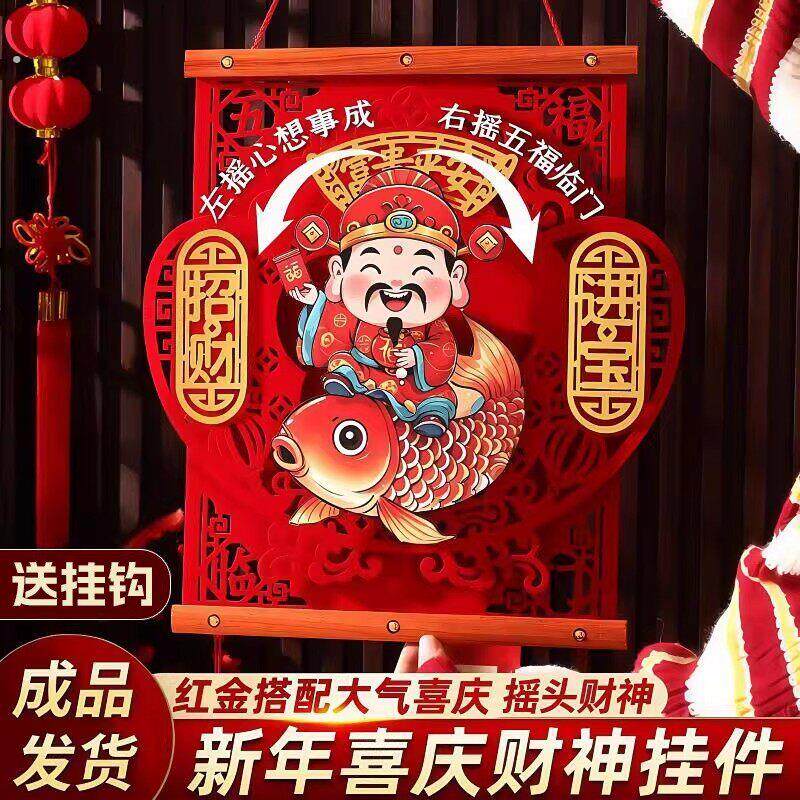 2026新款点头财神爷挂件点头加转钱财神爷挂饰家用挂墙电动福字