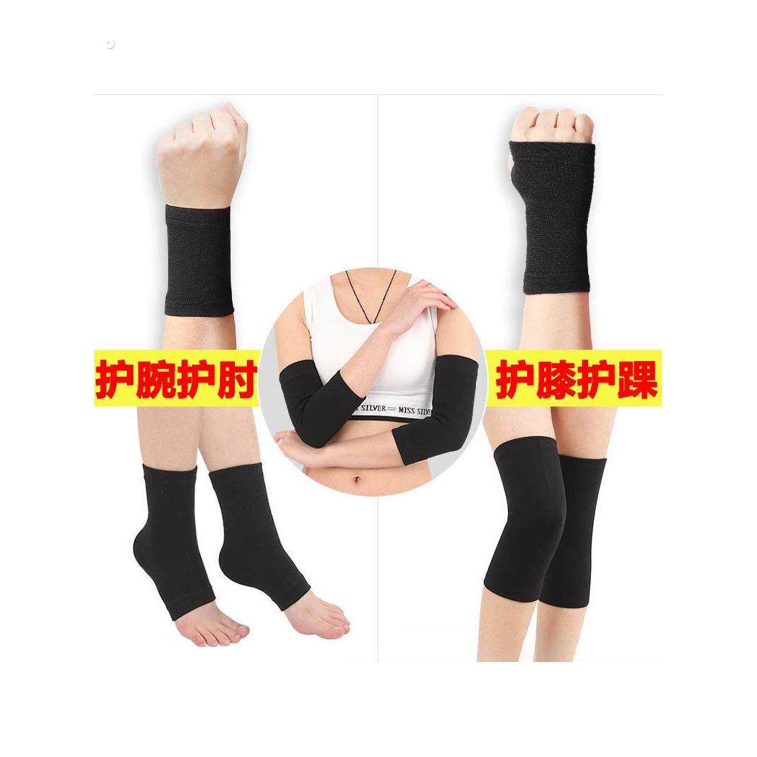 护腕护膝手腕护肘护踝脚踝套装运动男女训练护具护掌保暖儿童薄款