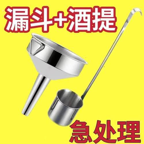 加厚04不锈钢酒提子打酒器 酒吊子油提打酒提子酒勺子家用盛酒器