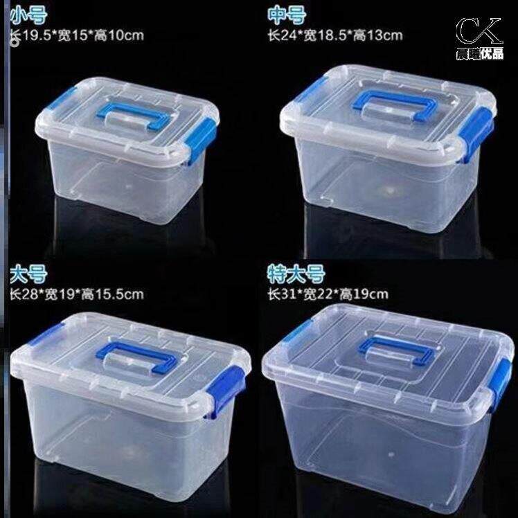 透明收纳箱塑料玩具衣服整理箱小号盒子收纳盒储物箱带盖提手