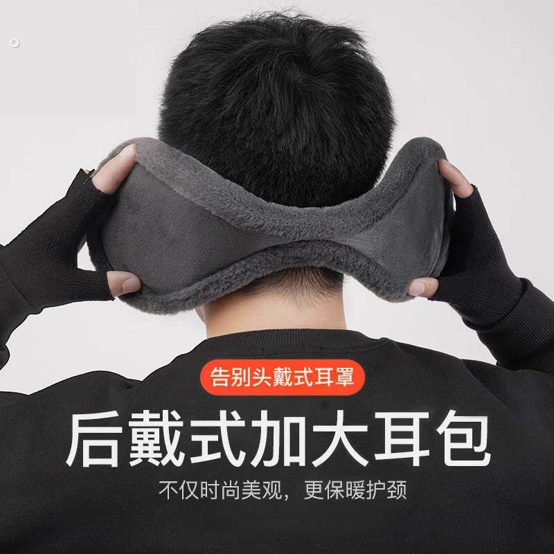 耳朵套暖耳护耳套秋冬季毛绒耳罩男女后戴式保暖耳捂加大加厚款